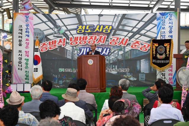 ▲ 이승율 청도군수가 지난 14일 250여명 시장상인, 지역주민, 관계자가 참석한 가운데 열린 준공식에서 인사말을 하고 있다.ⓒ청도군
