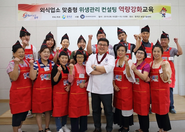 ▲ 지난 16일 오영근 쉐프(가운데)가 교육에 참가한 영업주 대표들과 기념촬영을 하고 있다.ⓒ칠곡군
