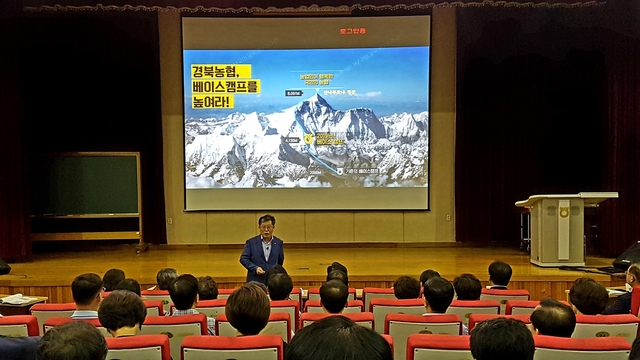 ▲ 경북농협 도기윤 본부장이 농협구미교육원에서 특강 중인 모습.ⓒ경북농협