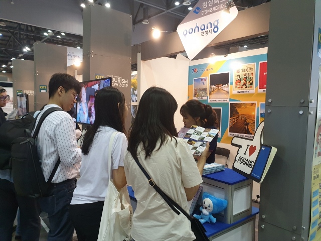 ▲ 포항시가 ‘제4회 대한민국 국제관광박람회'에 참가해 포항관광 홍보부스를 운영하고 있다.ⓒ포항시