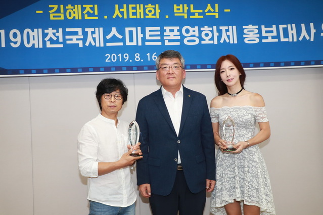 ▲ 지난 16일 군수실에서 열린 위촉식에는 여배우 김혜진과 남배우 서태화, 박노식씨를 이번 영화 홍보대사로 위촉했다.ⓒ예천군