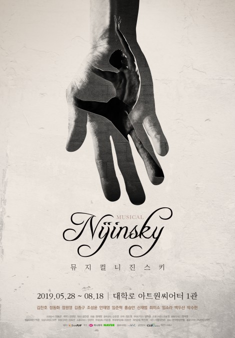 ▲ 뮤지컬 '니진스키' 포스터.ⓒ쇼플레이