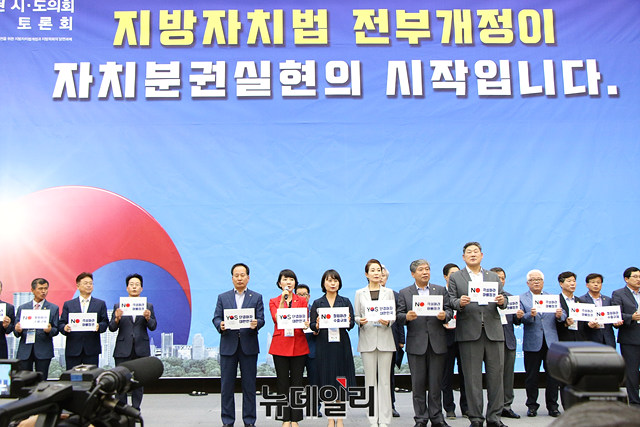 ▲ 19일 경주 하이코에서 영남권 시도의회 정책토론회가 열렸다.ⓒ뉴데일리