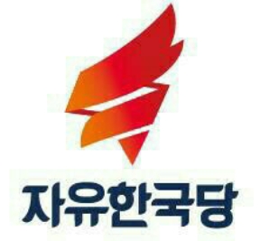 ▲ ⓒ한국당 세종시당