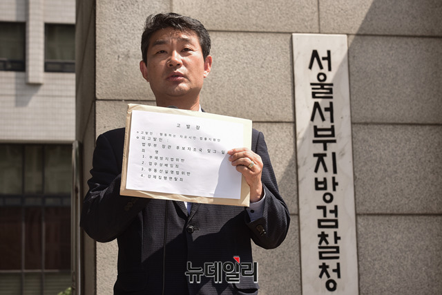 ▲ 백승재 자유시민행동 공동대표는 19일 서부지검 정문 앞에서 기자회견을 열고 “(조 후보자 의혹은) 과거 김의겸 전 청와대 대변인의 투기 행위보다 훨씬, 그 이상으로 재산을 몰빵 투기한 것”이라고 비판했다. ⓒ박성원 기자