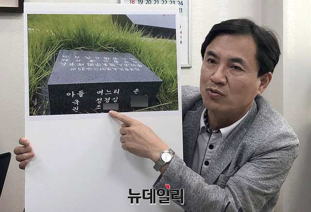 ▲ 김진태 자유한국당 의원이 조국 법무부장관 후보자 부친 묘비에 새겨진 며느리 조모씨의 이름 '조○○'을 가리키고 있다.ⓒ뉴데일리