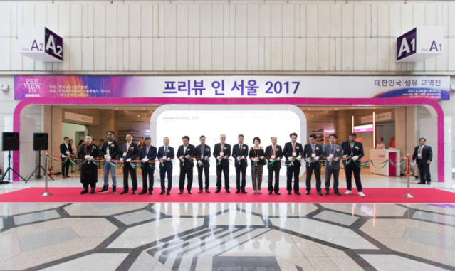 ▲ 프리뷰 인 서울 2017 개막 행사 장면 ⓒ 한국섬유산업연합회