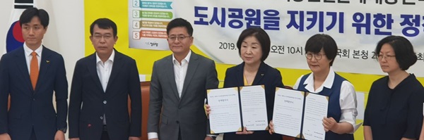 ▲ 정의당은 20일 국회에서 ‘2020도시공원일몰제 대응 전국시민행동’과 정책협약식을 했다.ⓒ김종대 의원실