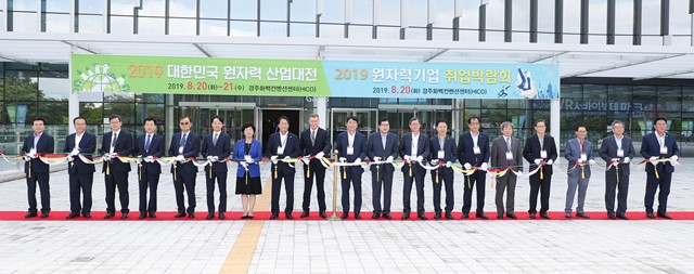 ▲ 한국수력원자력이 경상북도 및 경주시와 공동으로 개최한 ‘대한민국원자력산업대전’ 행사 개막식 테이프 커팅 장면.ⓒ한수원