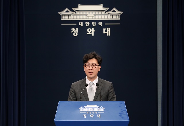 ▲ 한정우 부대변인이 청와대 춘추관 대브리핑룸에서 브리핑을 하고 있다. ⓒ뉴시스