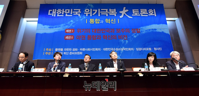 ▲ 20일 오후 서울 중구 프레스센터에서 열린 '대한민국 위기극복 대토론회' 진행 모습. ⓒ박성원 기자