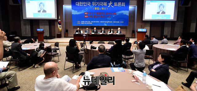 ▲ ▲ 20일 오후 서울 중구 프레스센터에서 열린 '대한민국 위기극복 대토론회' 진행 모습. ⓒ박성원 기자