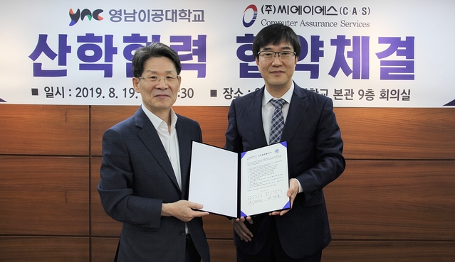 ▲ 영남이공대가 지난 19일 씨에이에스와 산학협력 협약식을 체결했다.ⓒ영남이공대