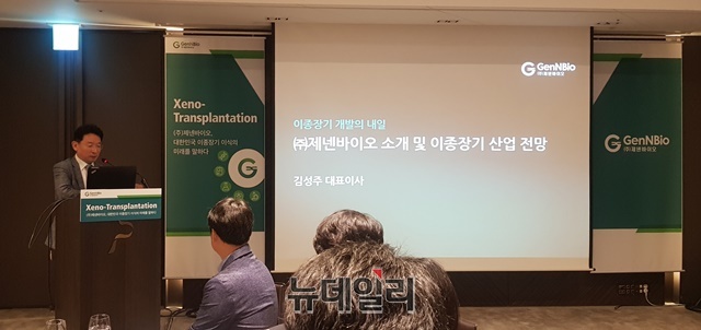 ▲ 김성주 제넨바이오 대표가 21일 서울 중구에서 열린 기자간담회에서 제넨바이오의 사업에 대해 소개하고 있다. ⓒ뉴데일리