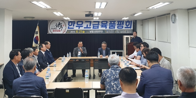 ▲ 21일 농협 고령축산물공판장에서 열린 2019년 경북한우경진대회 품평회 장면.ⓒ영천시