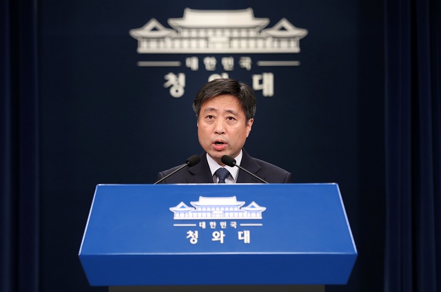 ▲ 윤도한 청와대 국민소통수석. ⓒ뉴시스