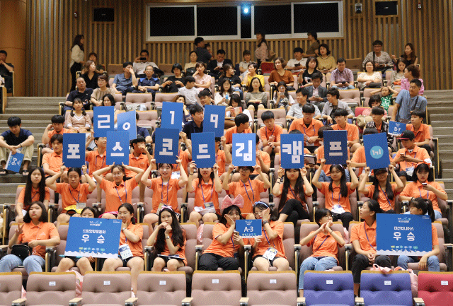 ▲ 2019 포스코드림캠프에 참여한 학생들 모습.ⓒ포스코
