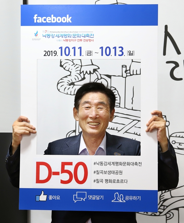 ▲ 신현우 칠곡인문학협동조합 이사장은 10월 11일부터 13일까지 칠곡보생태공원 일원에서 열리는 ‘제7회 낙동강세계평화 문화대축전’릴레이 홍보에 동참했다.ⓒ칠곡군