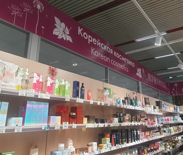 ▲ 러시아 블라디보스토크 기차역 내 쇼핑센터에 한 화장품 매장에 한국 화장품만 모아놓은 코너가 있다. ⓒ임소현 기자