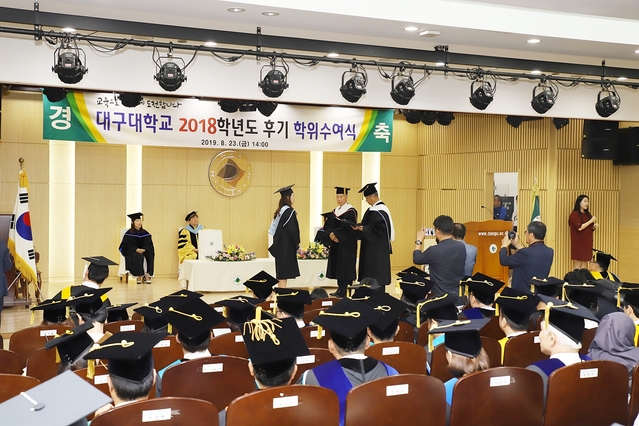 ▲ 23일 대구대 성산홀 강당에서 2018학년도 후기 학위수여식이 개최됐다.ⓒ대구대