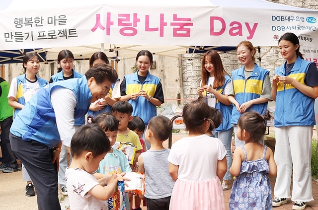 ▲ DGB대구은행이 구미종합사회복지관과 23일 ‘은행과 복지관이 함께 추진하는 행복한 마을 만들기 프로젝트 – 안아보다 프로그램’을 진행했다.ⓒDGB 대구은행