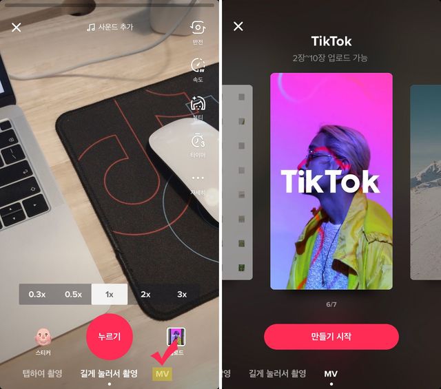 ▲ 틱톡(TikTok)은 유저들의 콘텐츠 제작 편의를 위하여 지난 6월 영상 편집 화면에서 텍스트를 추가하고, 편집할 수 있는 기능을 추가했다 ⓒ틱톡