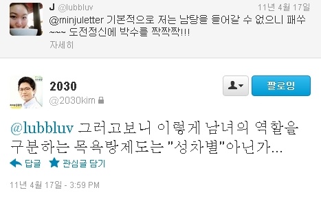 ▲ 과거 김광진 전 의원의 트위터 게시글 캡쳐.