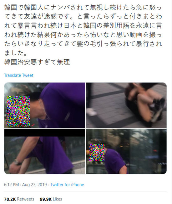 ▲ 피해 여성의 일행이 올린 트윗. 네티즌들은 이곳이 홍대 입구 주변이라고 추정했다. ⓒ트위터 캡쳐