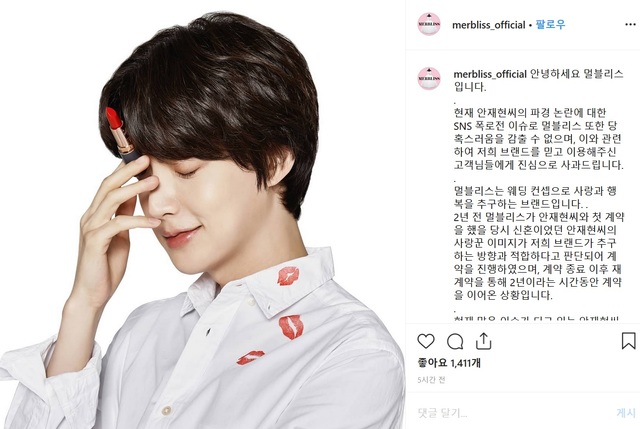 ▲ 화장품 브랜드 멀블리스가 지난 22일 