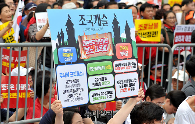 ▲ 24일 오후 서울 종로구 세종문화회관 앞에서 열린 '살리자 대한민국! 文정권 규탄 광화문 집회'에 한 참가자가 조국 법무부 장관 후보자와 관련된 비리 의혹 손피켓을 들어보이고 있다.ⓒ이기륭 기자