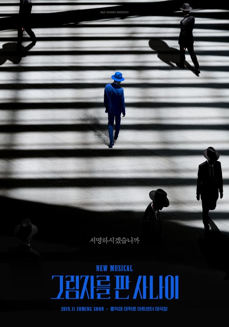 ▲ 뮤지컬 '그림자를 판 사나이' 티저 포스터.ⓒ알앤디웍스