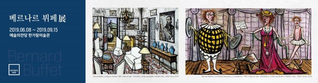 ▲ 팔레트 열차에서 선보인 '베르나르 뷔페전'.ⓒ인터파크