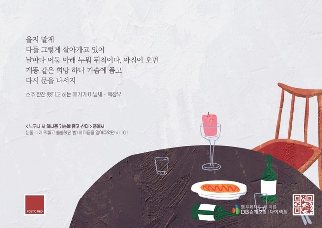 ▲ 팔레트 열차 내부에 소개된 도서 '누구나 시하나쯤'.ⓒ인터파크