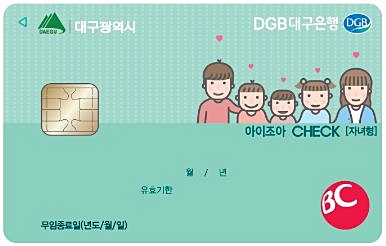 ▲ 대구시가 전국 최초로 도시철도 이용이 편리한 ‘뉴 아이조아카드’를 출시한다.ⓒ대구시