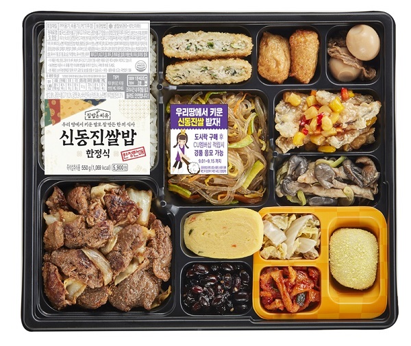 ▲ CU 신동진쌀밥한정식 도시락ⓒCU