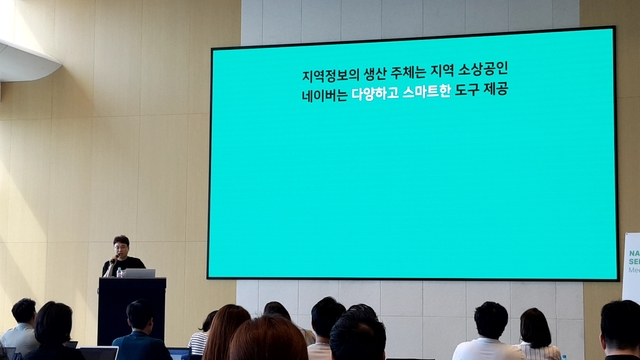 ▲ 이건수 네이버 Glace CIC 대표는 27일 롯데월드타워에서 열린 간담회에서 인공지능(AI) 등 차세대 기술을 기반으로 지역정보를 공급하는 서비스에 대해 발표하고 있다.ⓒ신희강 기자(kpen84)