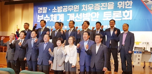 ▲ 경찰, 소방공무원 처우증진을 위한 보수체계 개선방안 토론회 참석자들이 단체 기념사진을 찍고 있다.(사진 왼쪽 아래줄 첫 번째 박동균 교수)ⓒ대구한의대