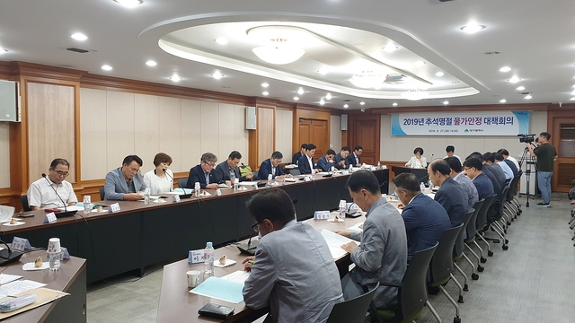 ▲ 대구시가 27일 오후 ‘민관 합동 물가안정 특별대책회의’를 개최했다.ⓒ대구시