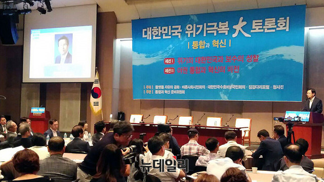 ▲ 27일 프레스센터에서 대한민국 위기극복 대 토론회가 개최됐다. ⓒ뉴데일리DB