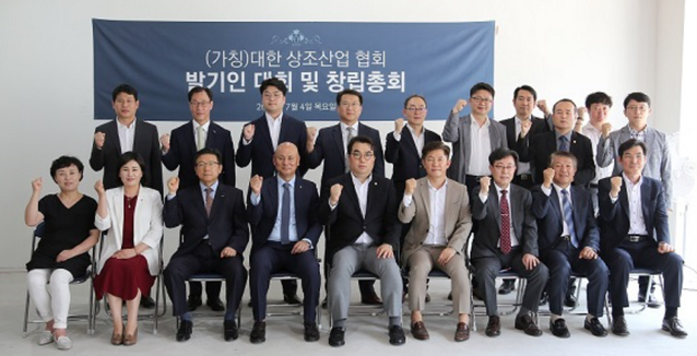 ▲ 중견업체 한강라이프가 회장사를 맡은 '대한상조협회'의 창립 행사사진. ⓒ 대한상조협회