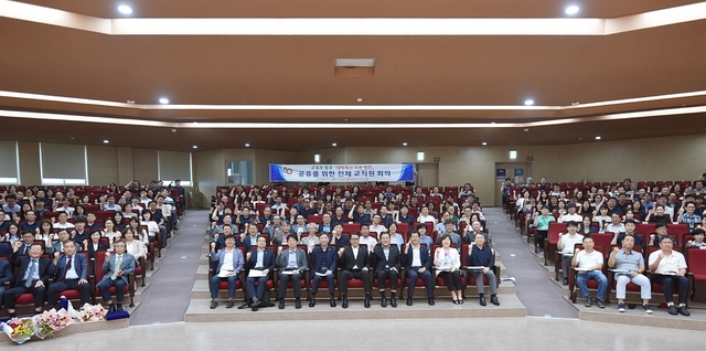 ▲ 대구한의대가 대학혁신 지원 방안 공유를 위한 전체 교직원 회의를 가졌다.ⓒ대구한의대