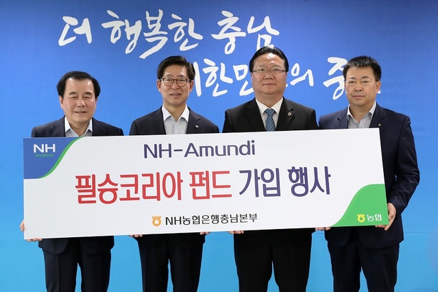 ▲ 양승조 충남도지사와 유병국 충남도의장, 김지철 충남도교육감이 28일 충남도에서‘농협-아문디(NH-Amundi) 필승코리아 주식형 펀드’에 가입한 뒤 기념촬영을 하고 있다. ⓒ충남도