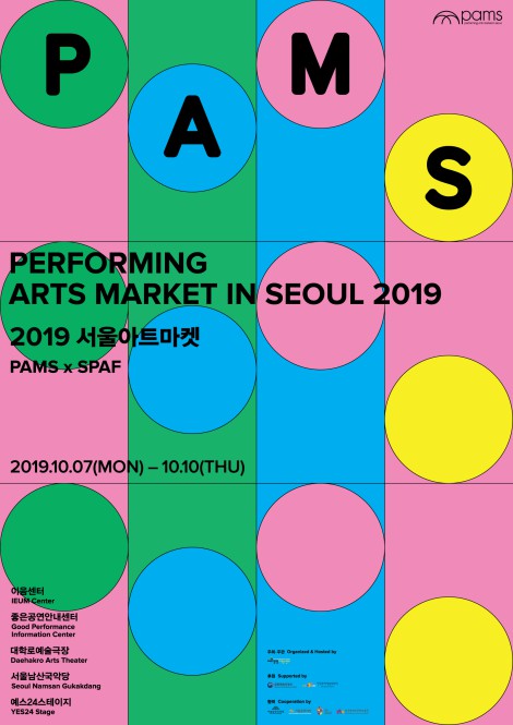 ▲ '2019 서울아트마켓' 포스터ⓒ예술경영지원센터