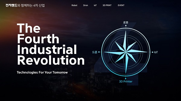 ▲ 온라인 쇼핑몰에 4차산업 테마관 오픈ⓒ전자랜드