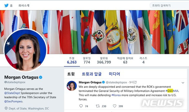 ▲ 모건 오태이거스 미국 국무부 대변인의 트위터. 