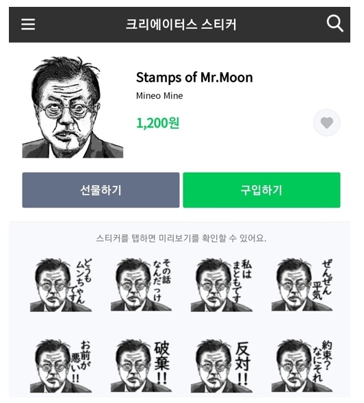 ▲ ⓒ라인 스토어
