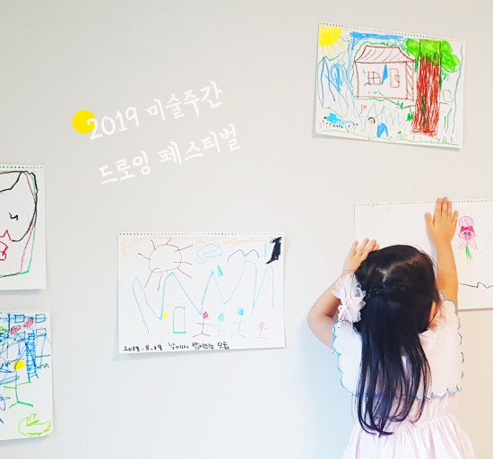 ▲ '2019 미술주간' 열리는 .드로잉 페스티벌.ⓒ예술경영지원센터