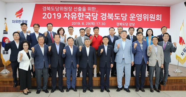 ▲ 자유한국당 경북도당 신임 도당위원장으로 최교일(앞줄 오른쪽 네번째) 의원이 선출됐다.ⓒ한국당 경북도당