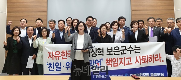 ▲ 더불어민주당 충북도당 소속 충북도의원과 청주시 의원 등이 28일 충북도청에서 정상혁 보은군수의 사과와 퇴진을 요구하고 있다.ⓒ뉴데일리 D/B