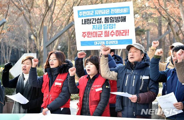 ▲ 지난 2월 대구·경북 주권연대가 가진 주한미군 철수 촉구 기자회견. ⓒ뉴시스. 무단전재 및 재배포 금지.